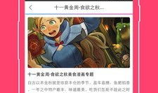 漫画之家app,海量漫画，轻松畅享阅读盛宴